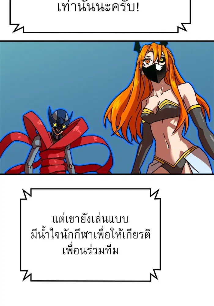 Double Click ตอนที่ 66 หน้า 131