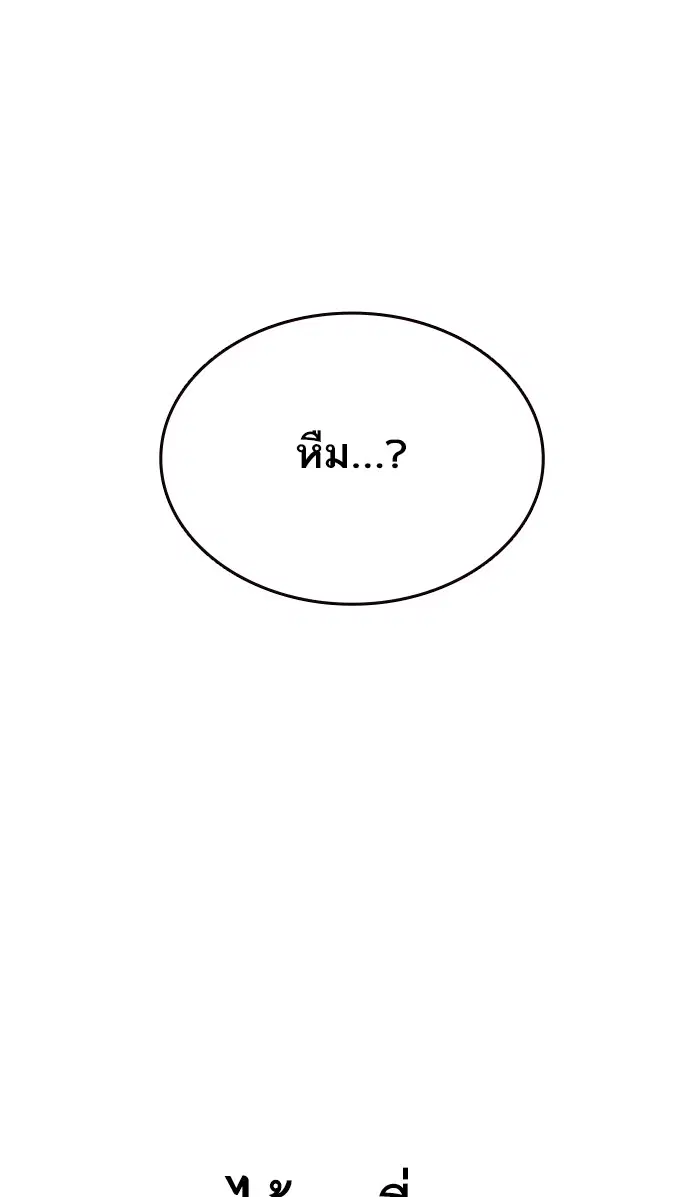 Study Group ตอนที่ 140 หน้า 105
