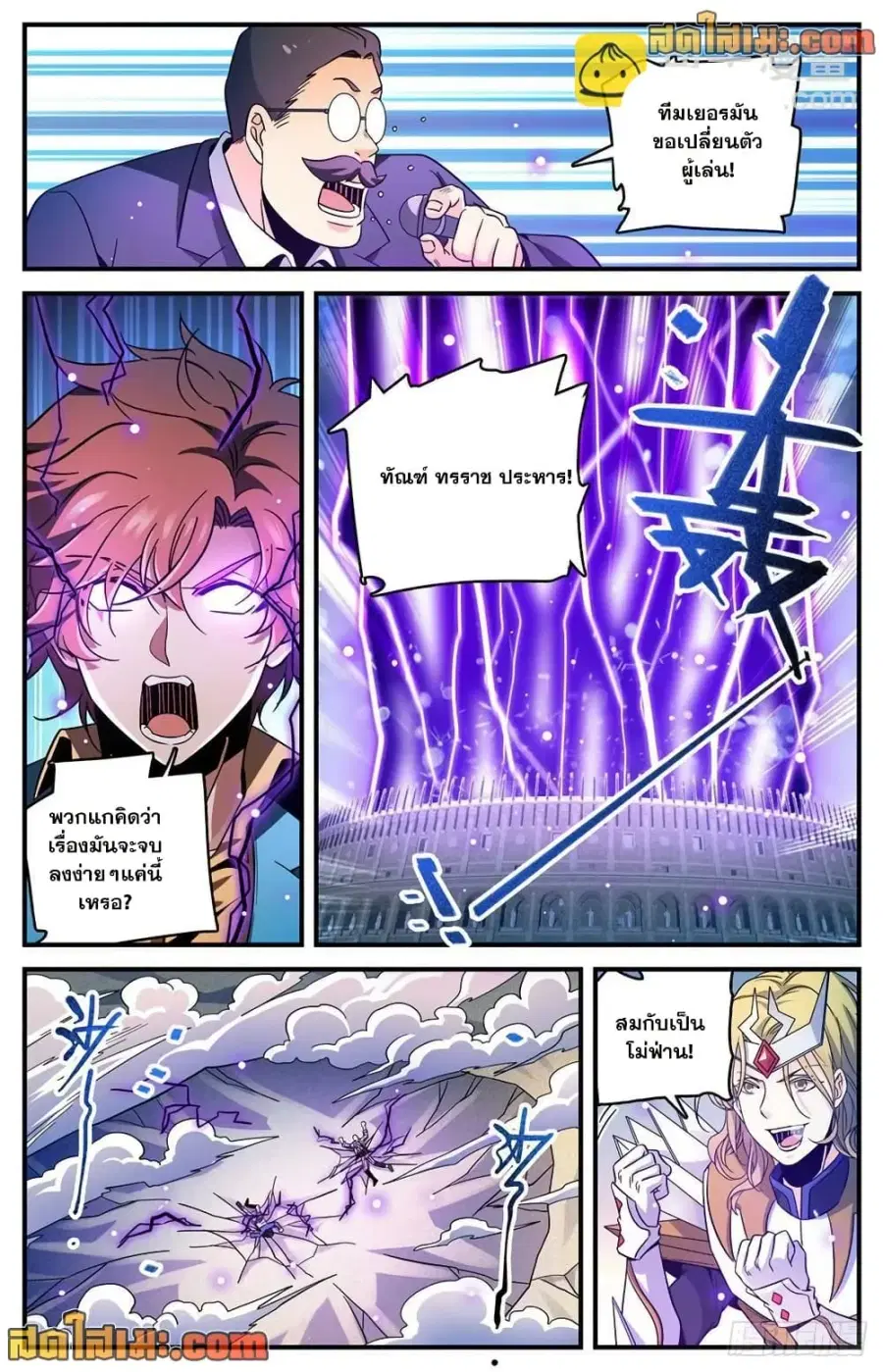 Versatile Mage ตอนที่ 725 หน้า 10