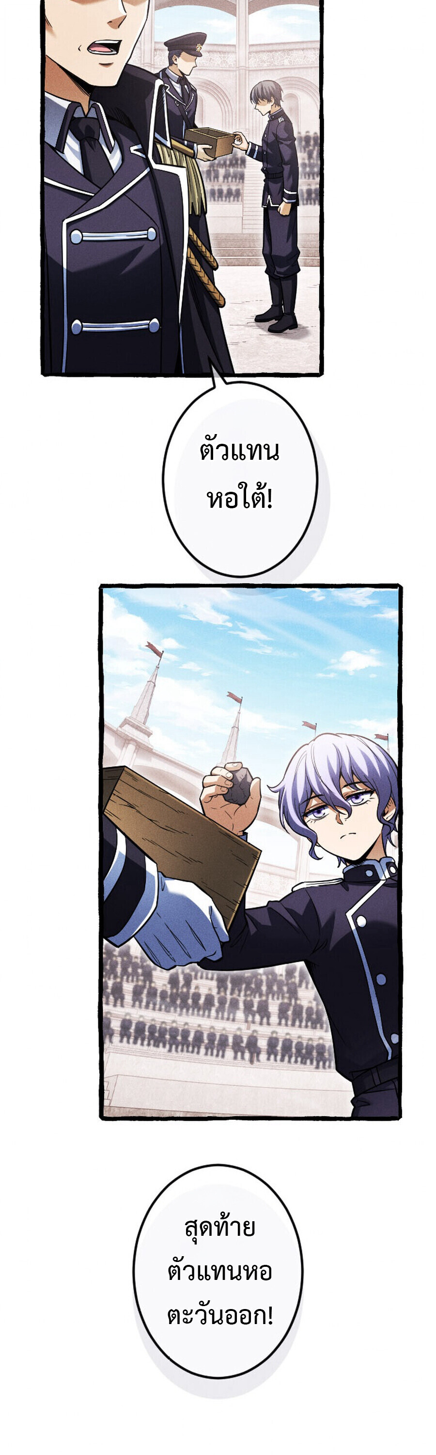 Reincarnates as His Descendant 1000 Years Later ตอนที่ 22 หน้า 18