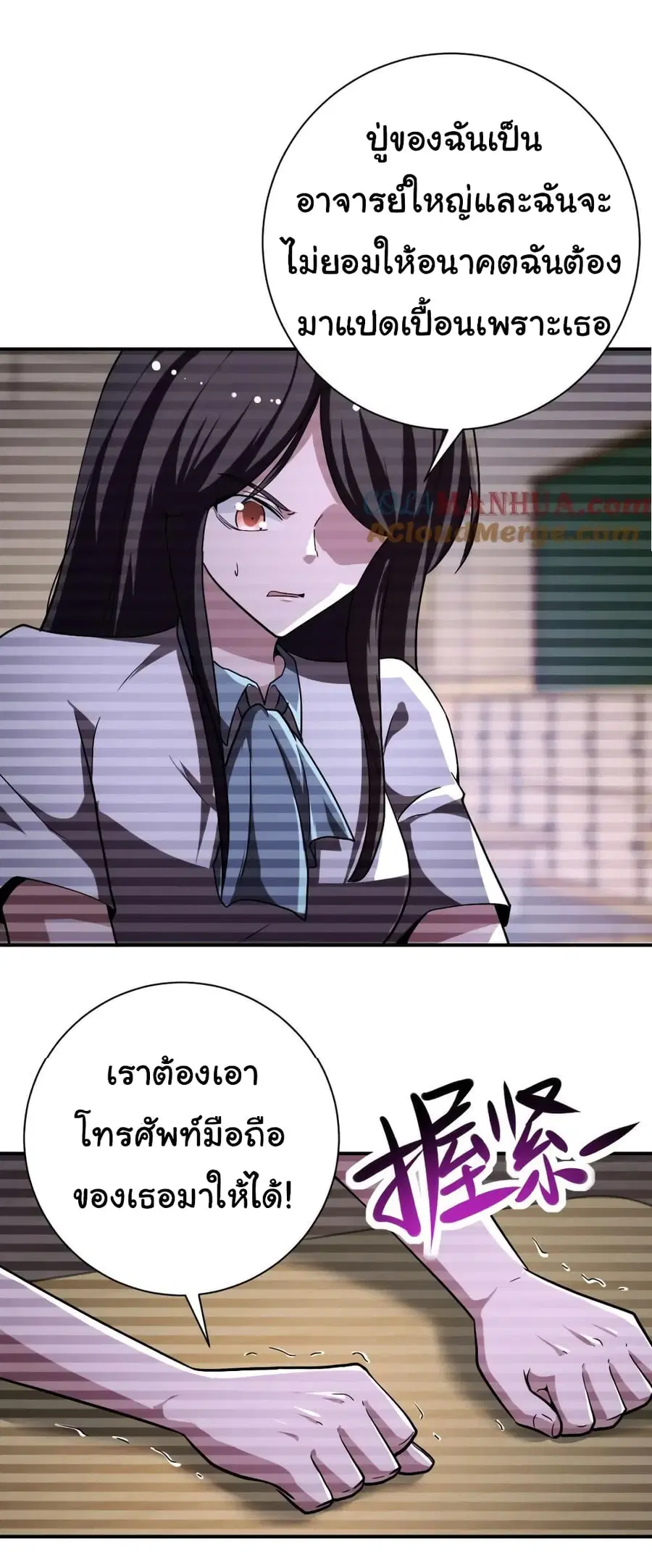 Apocalyptic Super System ตอนที่ 429 หน้า 23