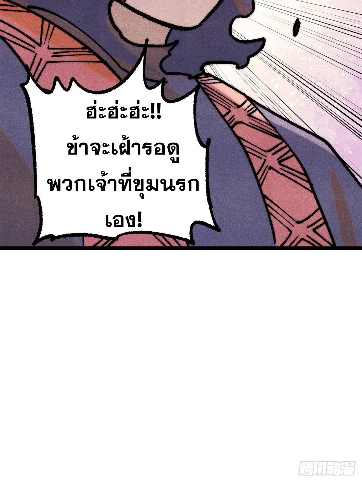 All Hail the Sect Leader ตอนที่ 289 หน้า 16