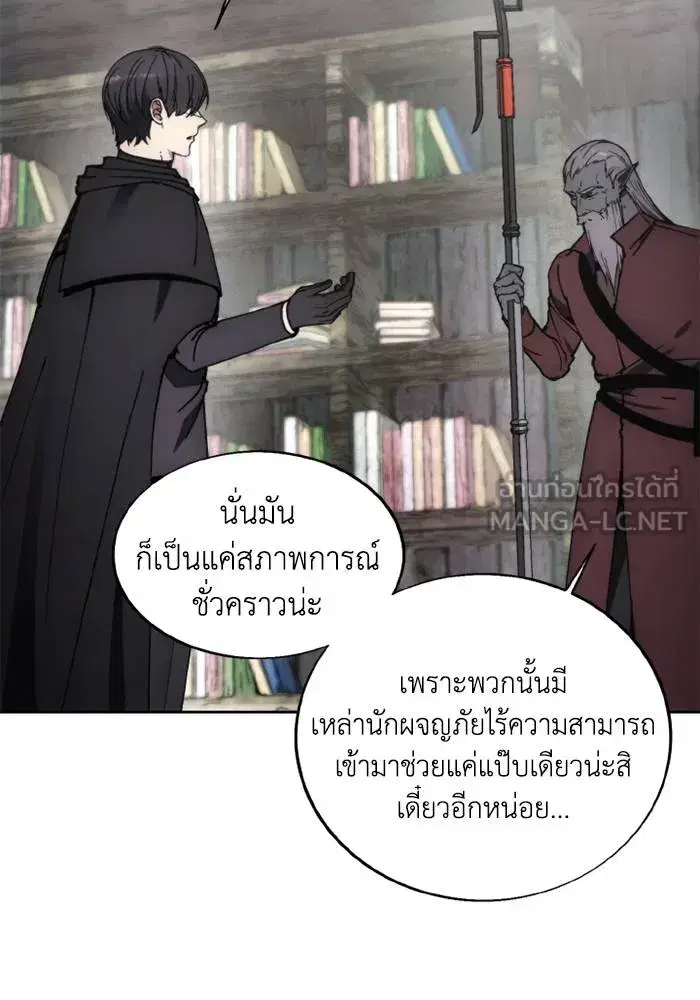 How to Live as a Villain ตอนที่ 135 หน้า 48