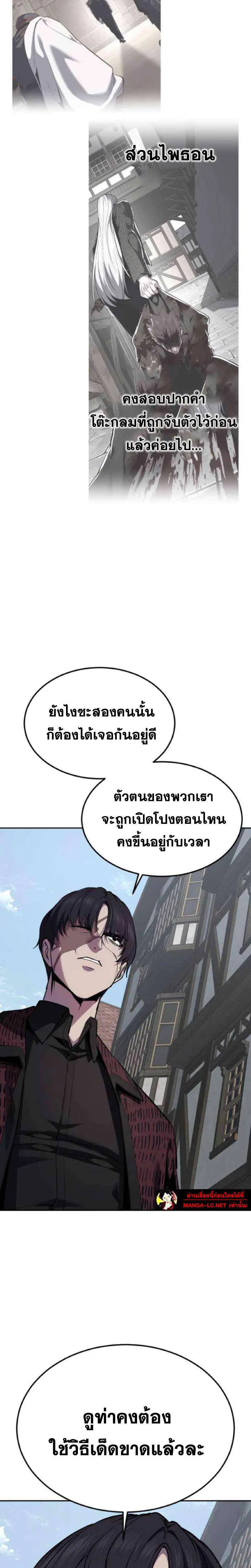 The Boy of Death ตอนที่ 335 หน้า 27