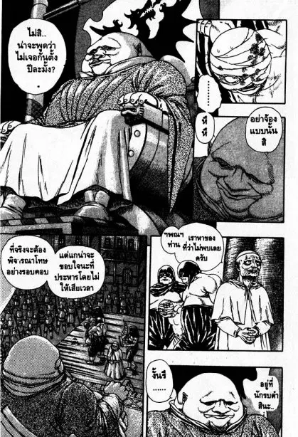 Berserk ตอนที่ 4 หน้า 86
