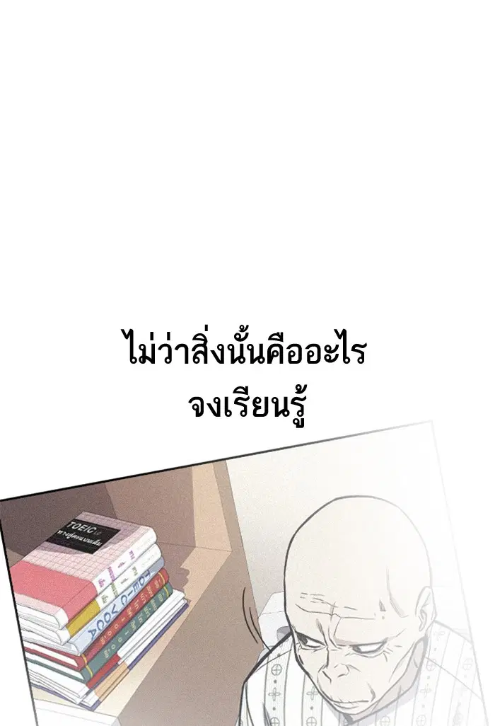 Study Group ตอนที่ 68 หน้า 121