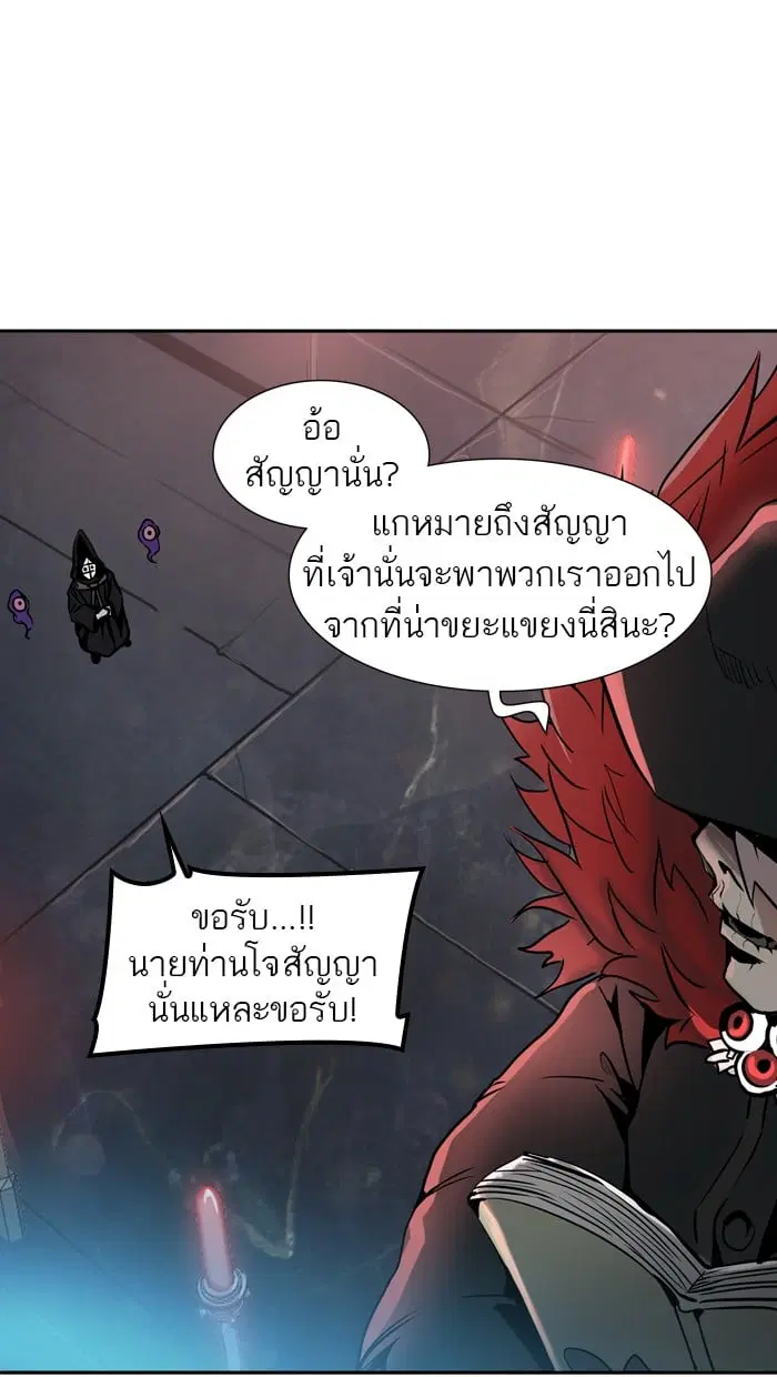 Tower of God ตอนที่ 319 หน้า 54