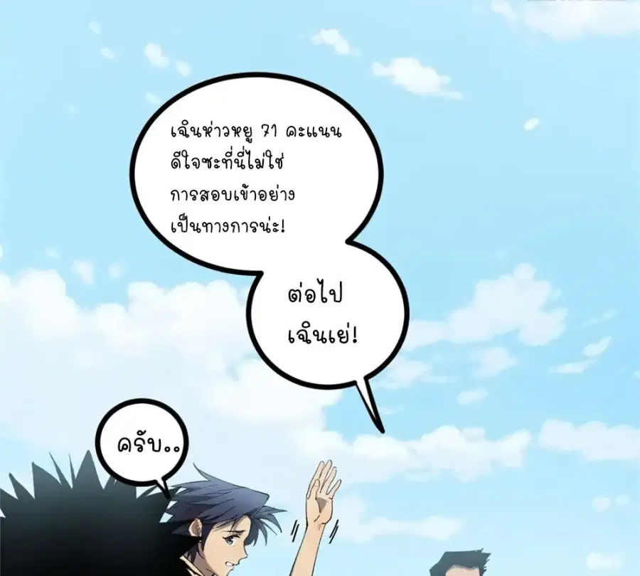 Gatekeeper Of The Boundless World ตอนที่ 10 หน้า 10