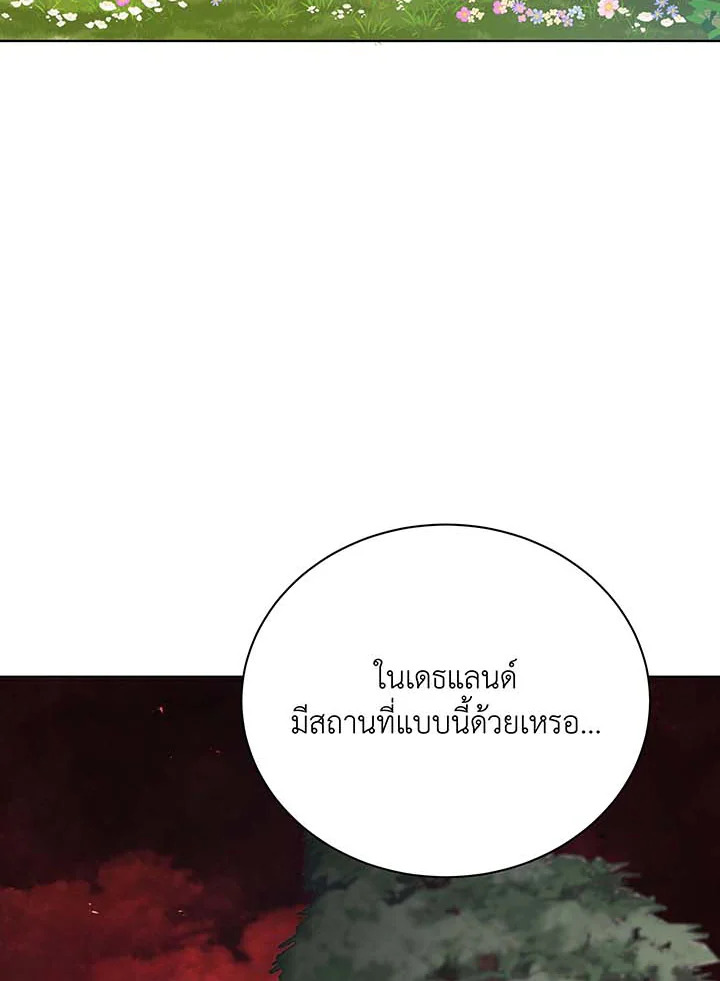 Necromancer Academy’s Genius Summoner ตอนที่ 115 หน้า 23