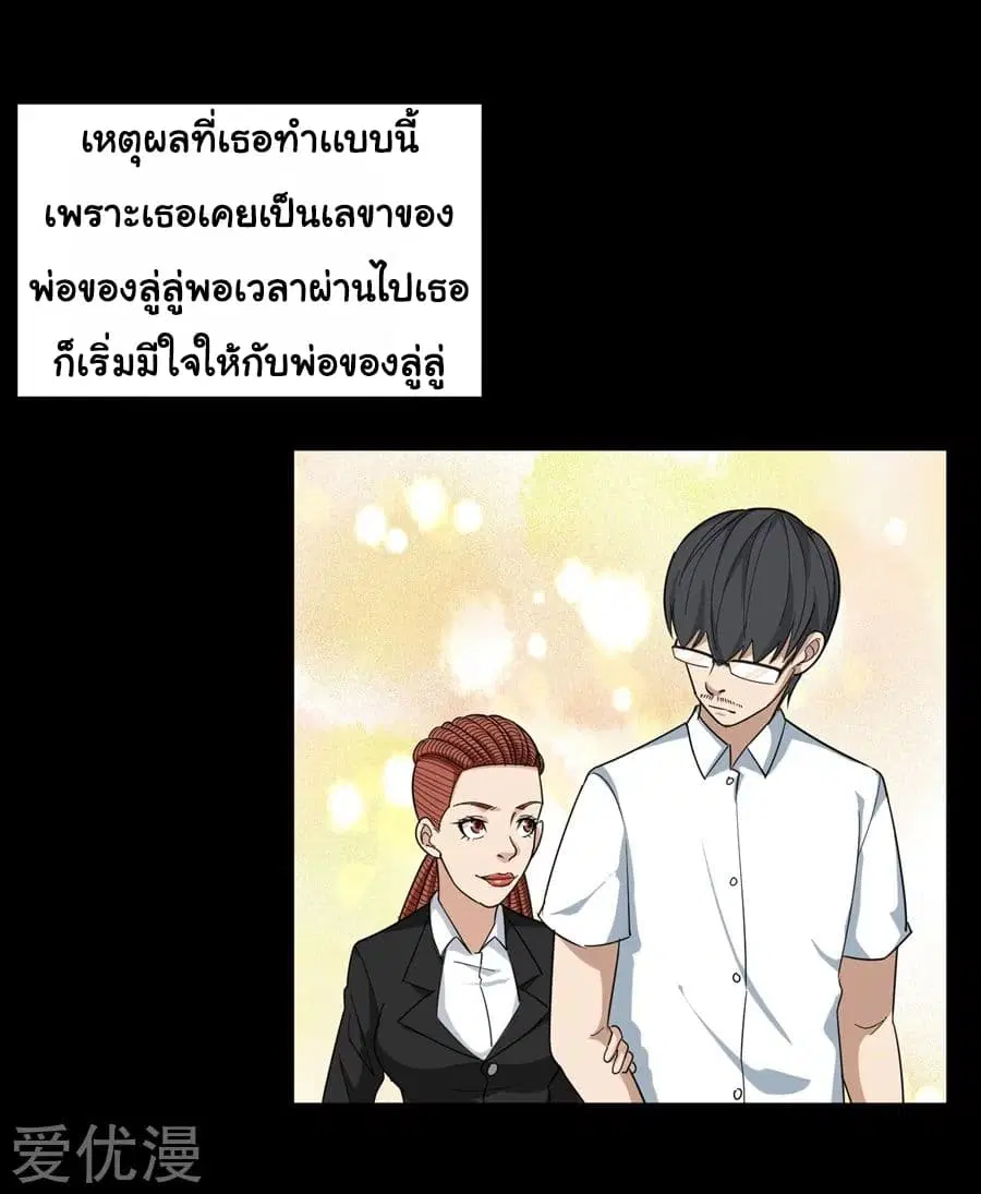 School Flower Master ตอนที่ 19 หน้า 13