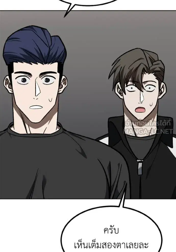 King of the Octagon ตอนที่ 179 หน้า 88