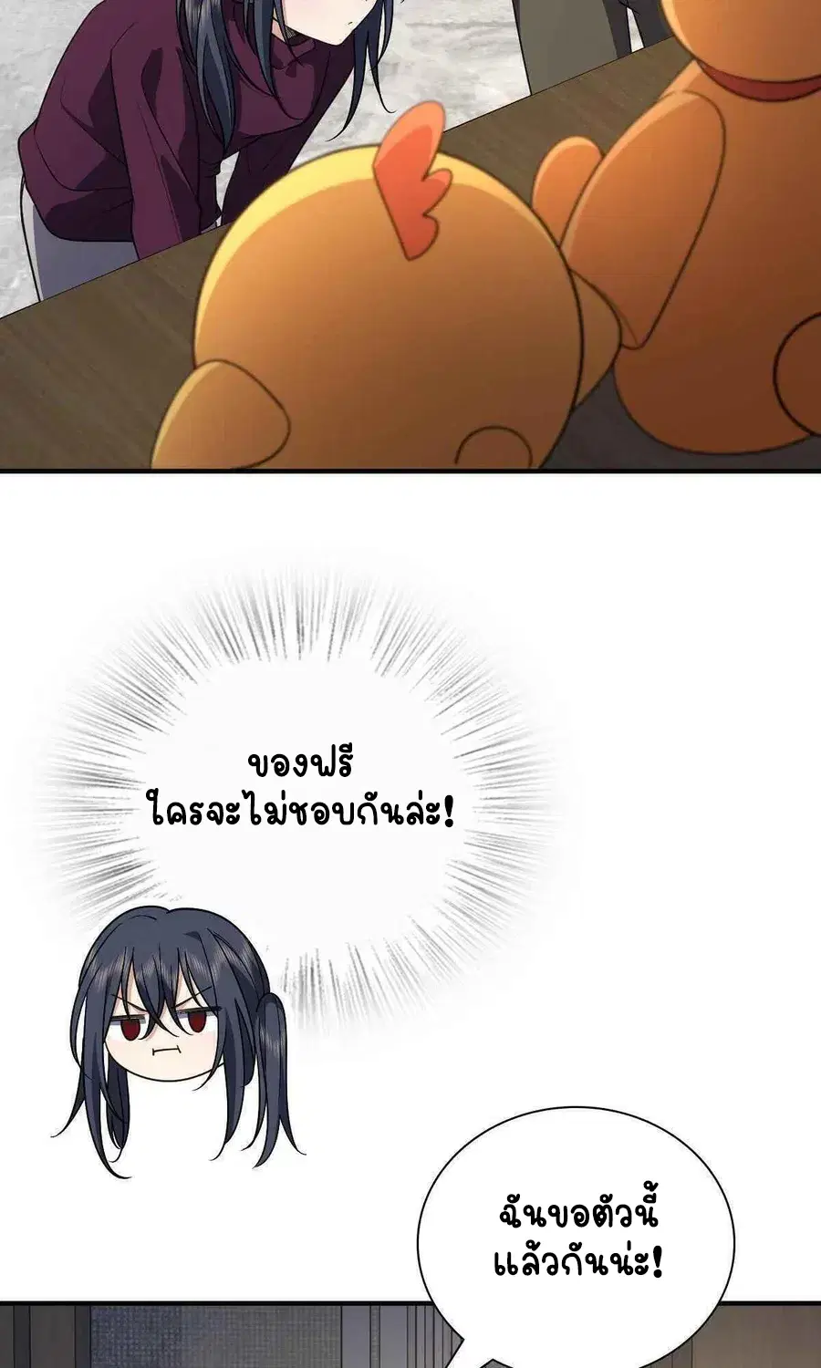 My Wife Is From a Thousand Years Ago ตอนที่ 61 หน้า 42
