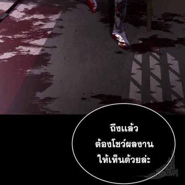 The Boy of Death ตอนที่ 145 หน้า 109