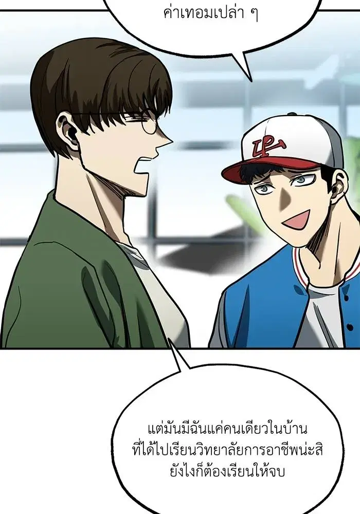 King of the Octagon ตอนที่ 17 หน้า 62