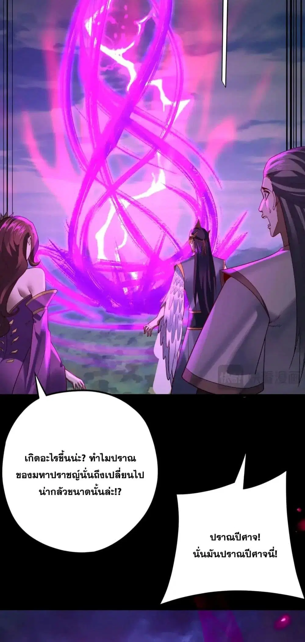 Villain is here ตอนที่ 115 หน้า 39