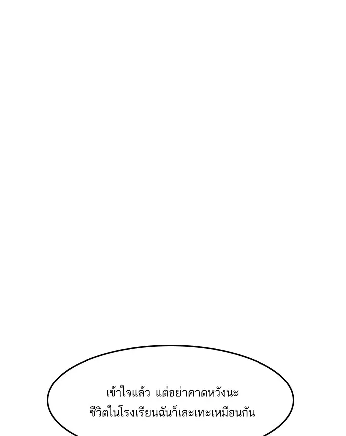 Random Chat ตอนที่ 67 หน้า 131