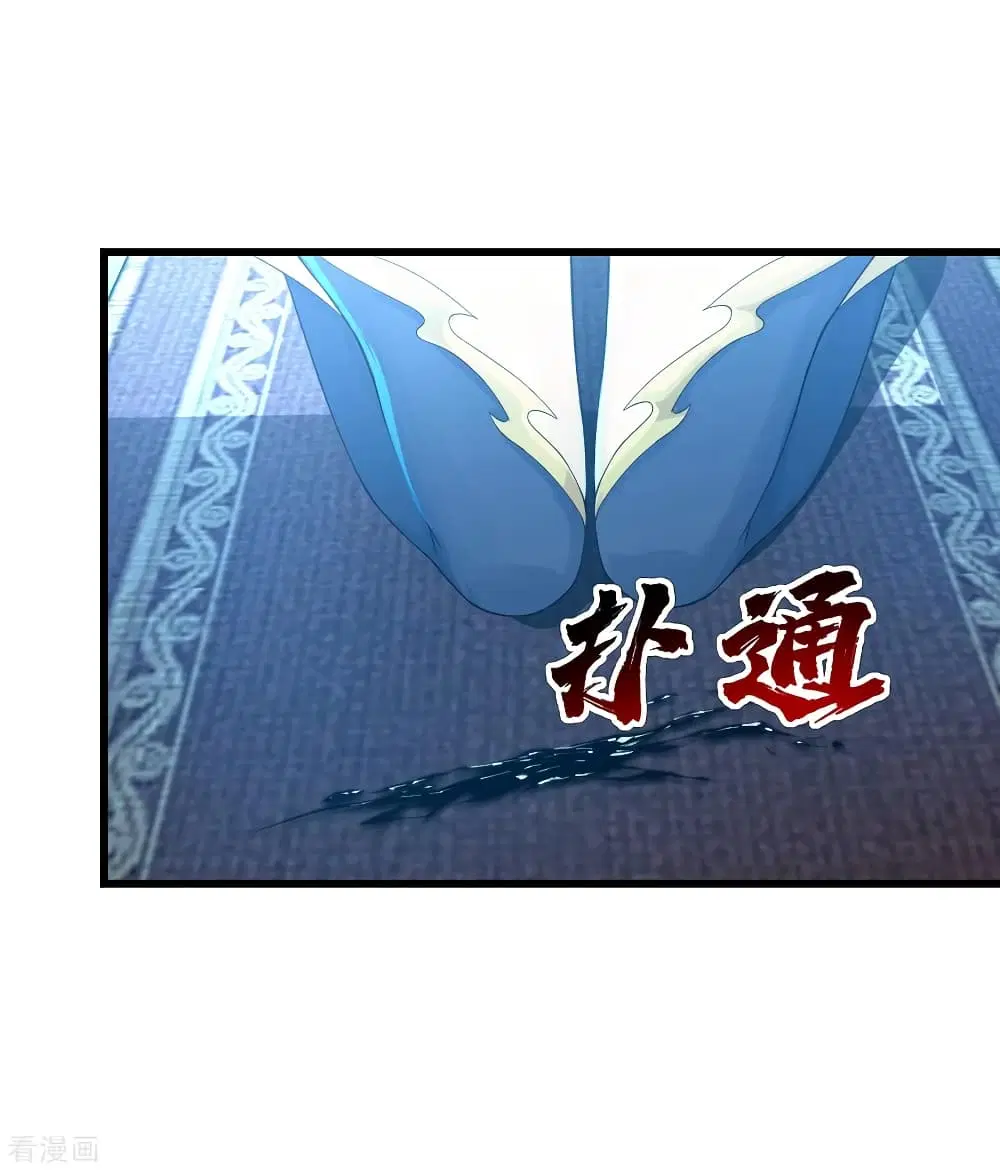 Matchless Emperor ตอนที่ 126 หน้า 22
