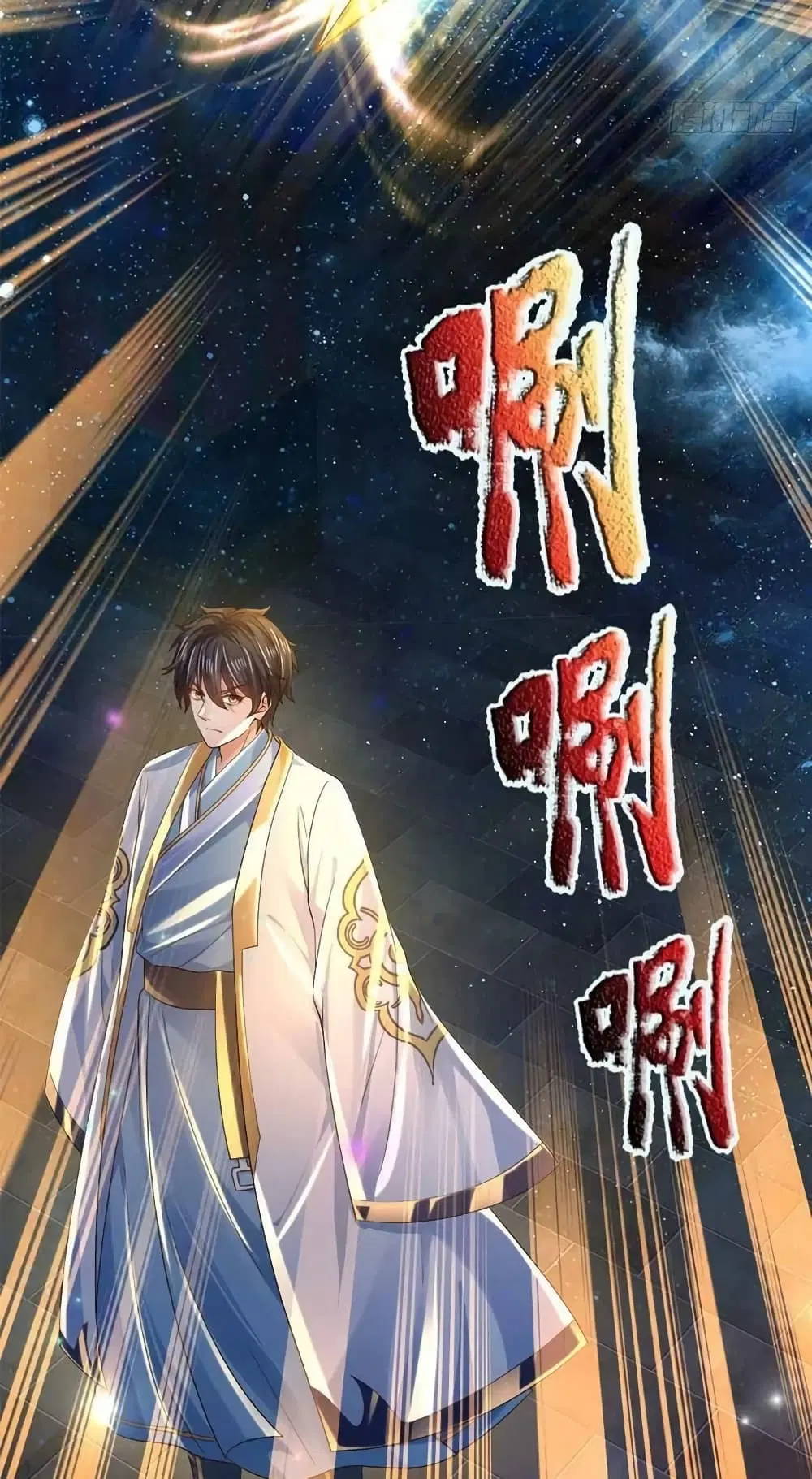 Opening to Supreme Dantian ตอนที่ 140 หน้า 8