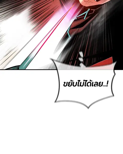 Jungle Juice ตอนที่ 10 หน้า 44