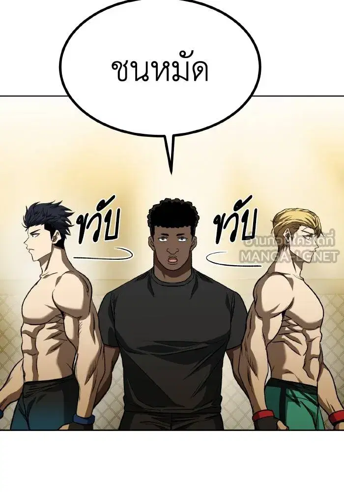 King of the Octagon ตอนที่ 89 หน้า 90
