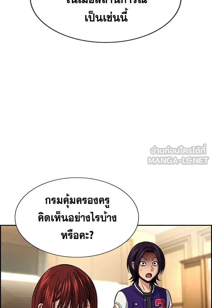 True Education ตอนที่ 240 หน้า 98