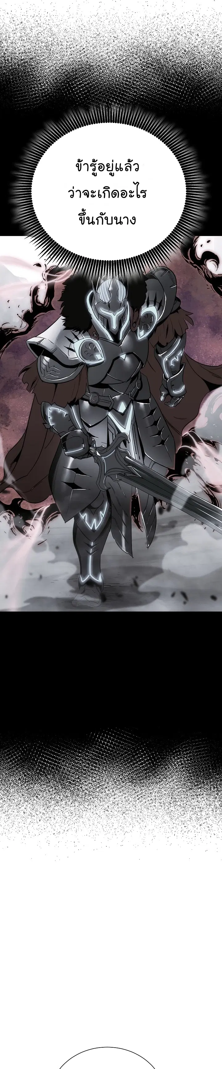 Skeleton Soldier ตอนที่ 165 หน้า 16