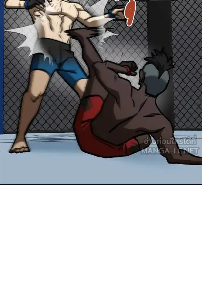 King of the Octagon ตอนที่ 159 หน้า 77