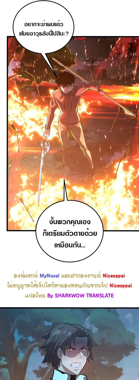 Rise From The Rubble ตอนที่ 124 หน้า 29