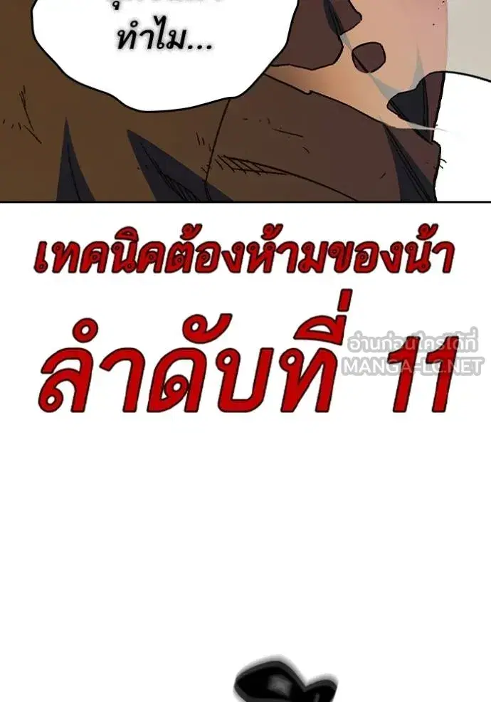 Study Group ตอนที่ 278 หน้า 27