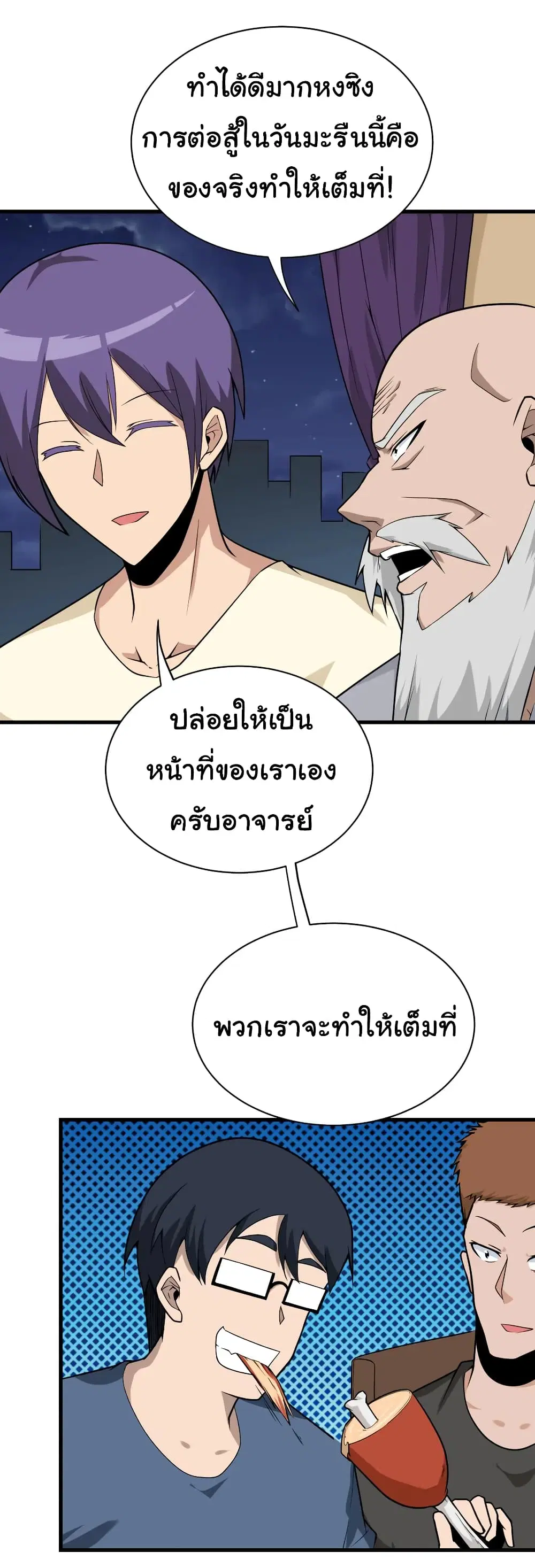 Sanjie Taobao Store ตอนที่ 215 หน้า 12