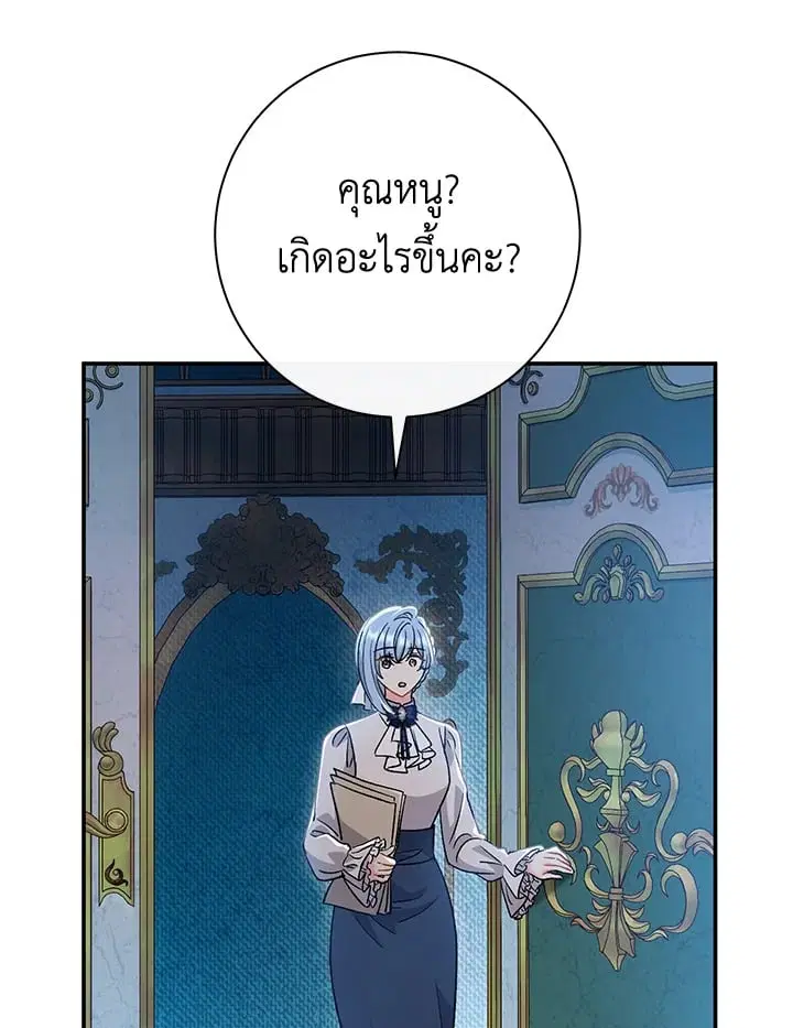 The Villain’s Match Is Too Perfect – คู่ดูตัวของนางร้ายเพอร์เฟกต์เกินไป ตอนที่ 43 หน้า 109