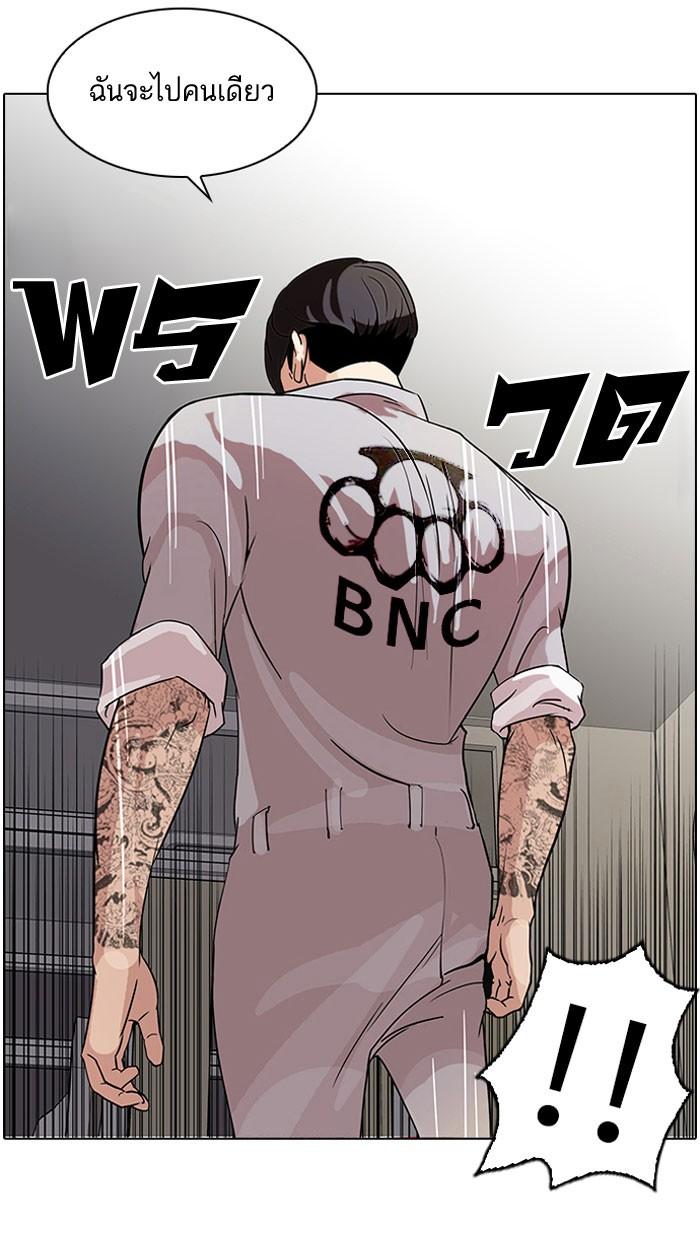 Lookism ตอนที่ 66 หน้า 54