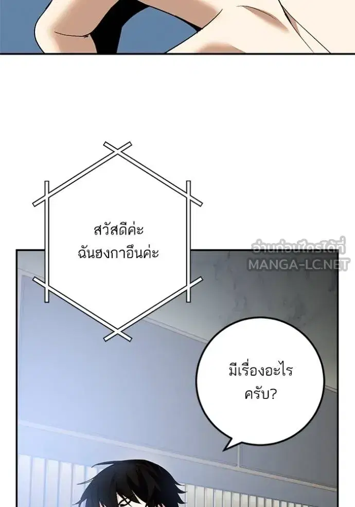 Return to Player ตอนที่ 166 หน้า 87