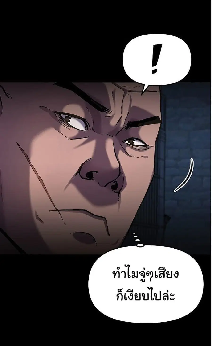The Reborn Ranker Chronicles ตอนที่ 32 หน้า 40