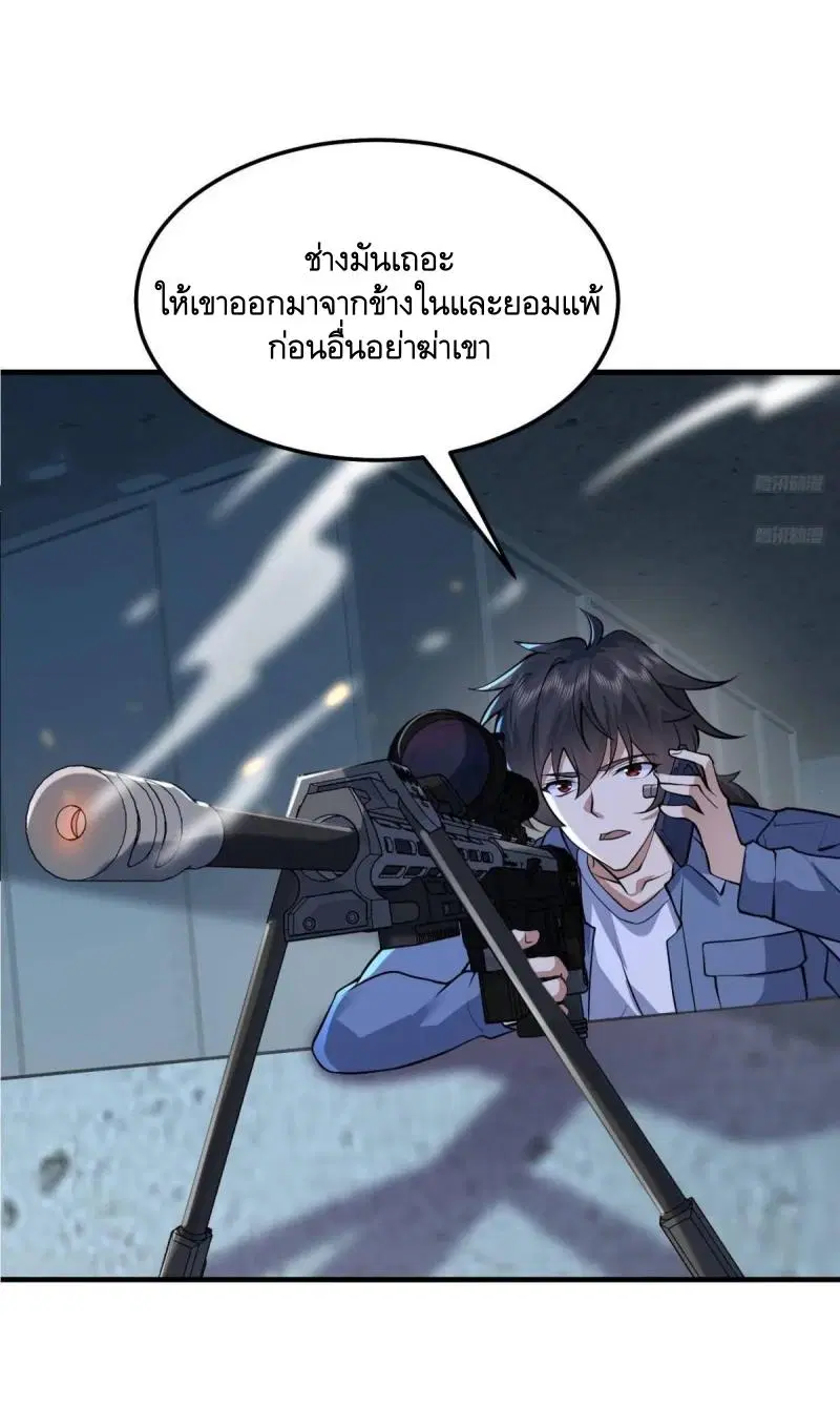 The First Order ตอนที่ 340 หน้า 8