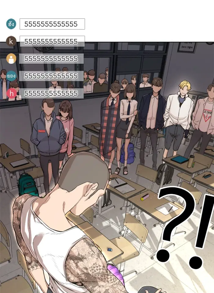 How to Fight ตอนที่ 3 หน้า 44