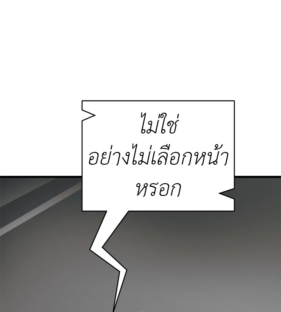 Reincarnation Path of The Underworld King ยอมรา ผู้พิพากษาจากนรก ตอนที่ 36 หน้า 151