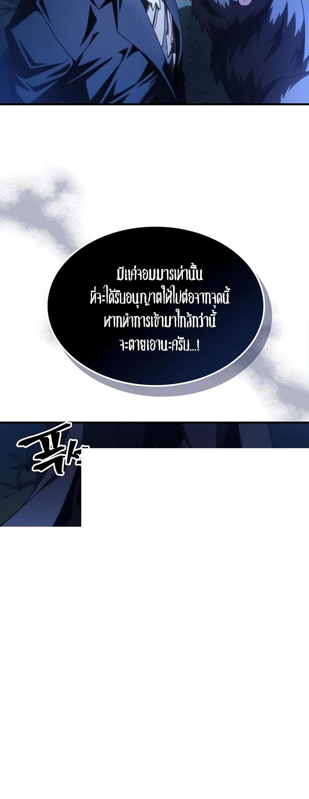 Mr Devourer Please Act Like a Final Boss ทำตัวให้สมกับเป็นมอนสเตอร์บอสหน่อยสิ คุณสวอลโลว์! ตอนที่ 48 หน้า 5