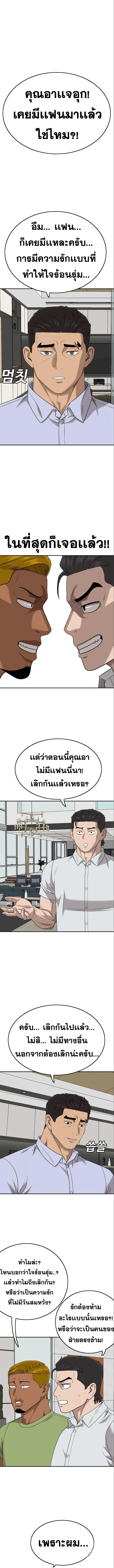 Bad Guy ตอนที่ 170 หน้า 13