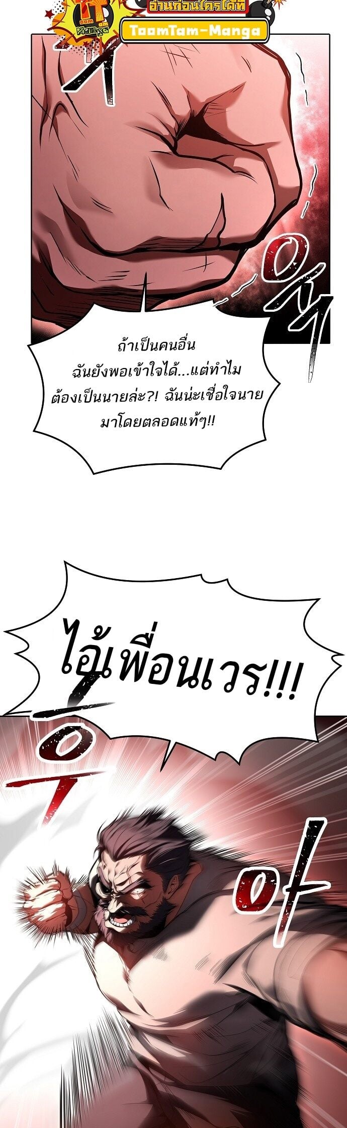 A Wizard’s Restaurant ตอนที่ 4 หน้า 17
