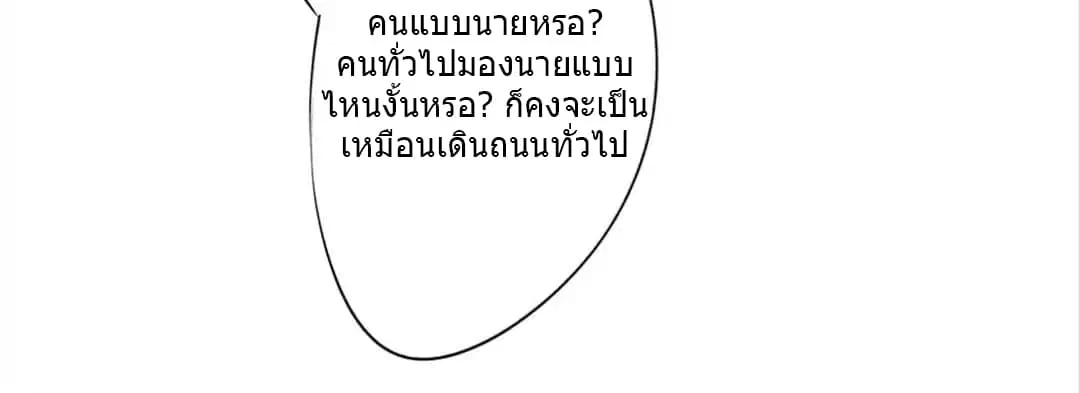 Strongest Worker ตอนที่ 12 หน้า 28