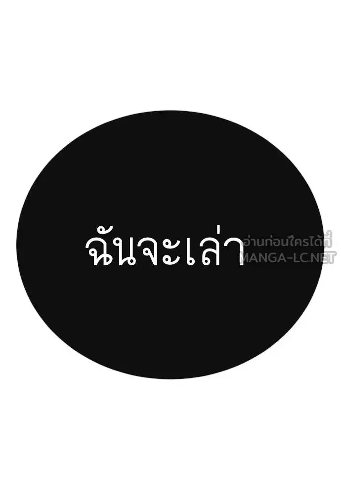 Superhuman Era ตอนที่ 211 หน้า 9