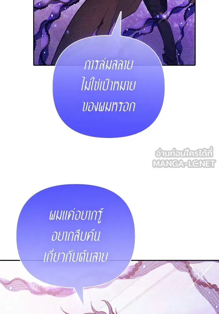 The S-Classes That I Raised (My S-Class Hunters) ตอนที่ 140 หน้า 57