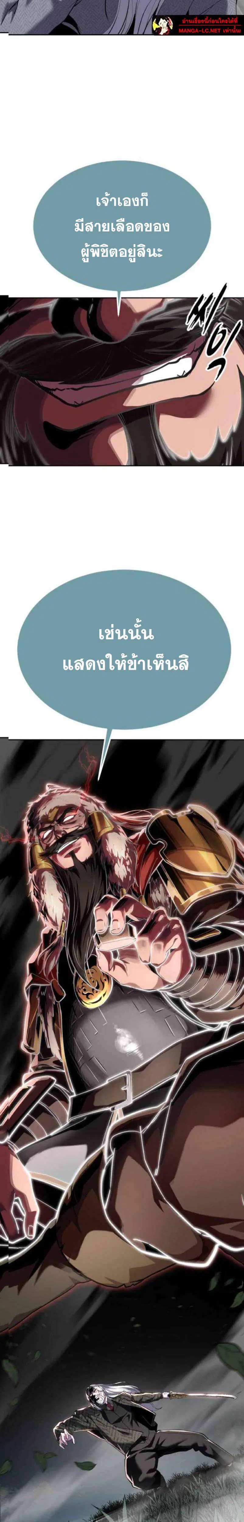 The Boy of Death ตอนที่ 337 หน้า 9