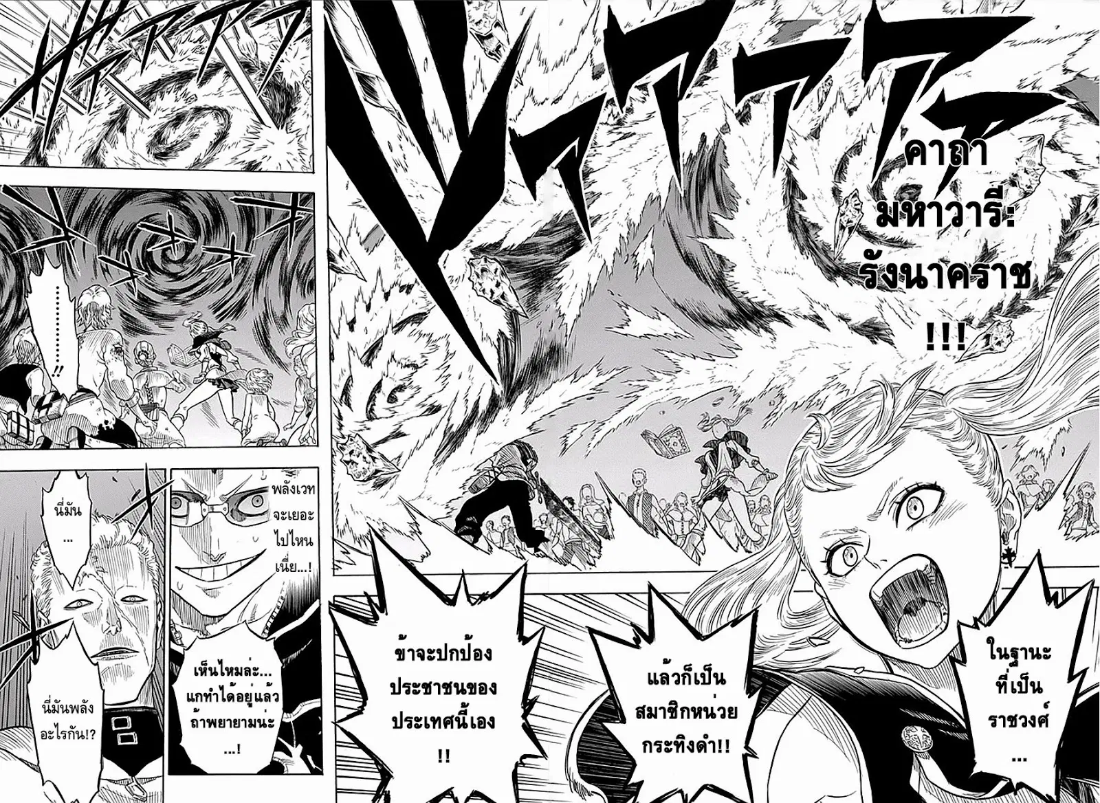 Black Clover ตอนที่ 7 หน้า 15