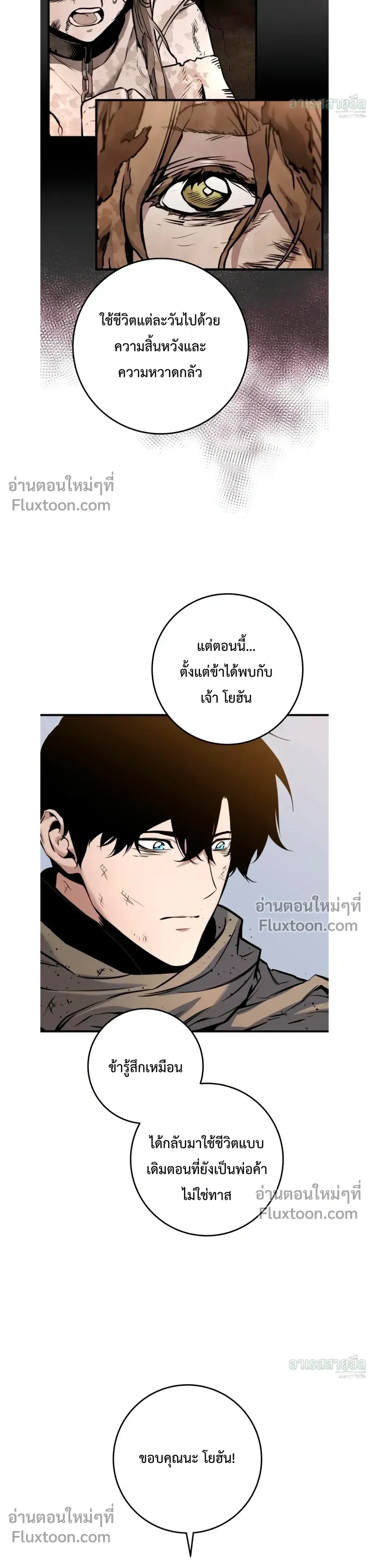 The Wandering Knight’s Survival Manual การเอาชีวิตรอด ของอัศวินพเนจร ตอนที่ 18 หน้า 18