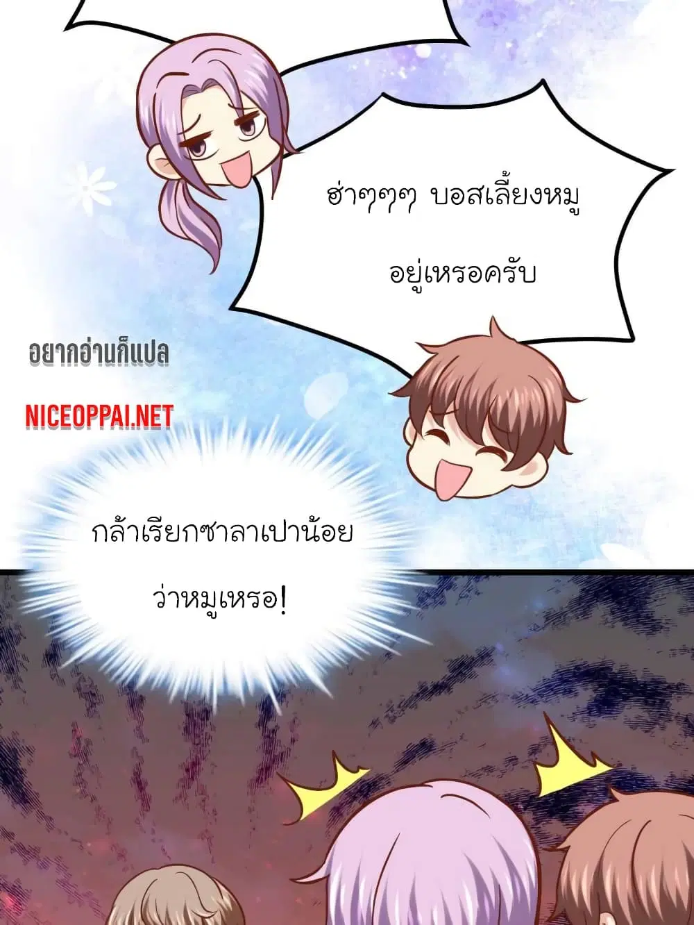 My Beautiful Time with You ตอนที่ 68 หน้า 20