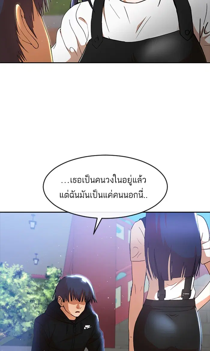 Random Chat ตอนที่ 248 หน้า 39