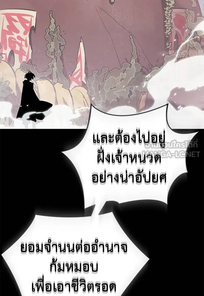 Reincarnation Path of The Underworld King ยอมรา ผู้พิพากษาจากนรก ตอนที่ 117 หน้า 174