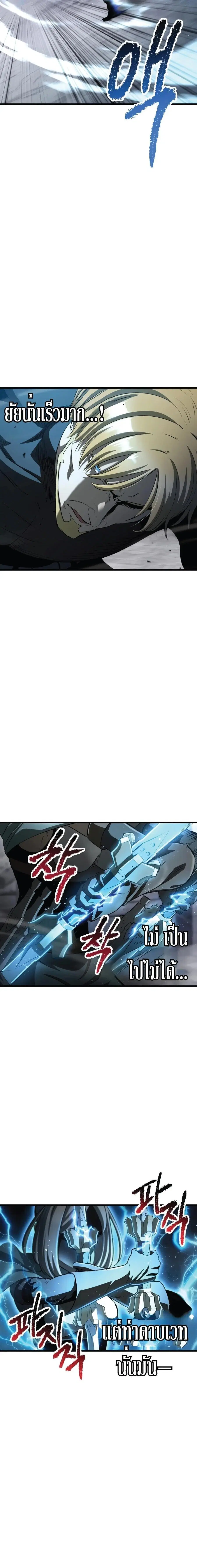 Survival Of Blade King ตอนที่ 254 หน้า 13